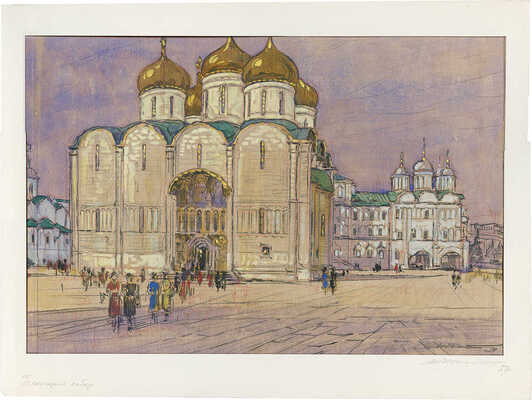 Маторин Михаил Владимирович. В Московском Кремле. Успенский собор 